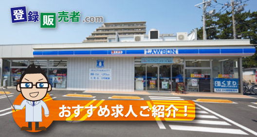 株式会社ローソン「あえてコンビニを選ぶ理由」