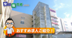 マックスバリュ西日本株式会社「上手く仕事するのではなく、熱く仕事する」