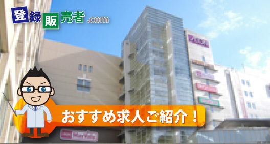 マックスバリュ西日本株式会社「上手く仕事するのではなく、熱く仕事する」