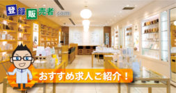 薬日本堂株式会社「漢方の知識よりも、最終的に一番大事なのは人対人」