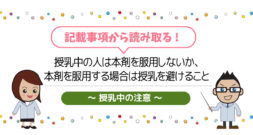 授乳中の人は本剤を服用しないか、本剤を服用する場合は授乳を避けること