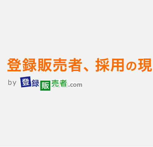 登録販売者の給料明細公開！年収アップに役立つスキルとは？